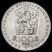 100 крон 1981 "100 лет со дня рождения Отакара Шпаниеля" (Чехословакия)