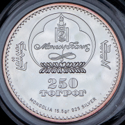 250 тугриков 2007 "Знаки зодиака: Близнецы" (Монголия)