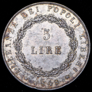 5 лир 1848 (Венеция)