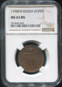 Копейка 1798 (в слабе)