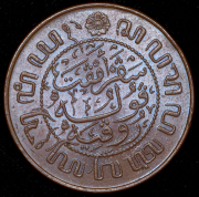 2 1/2 цента 1945 (Нидерландская Индия)