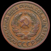 2 копейки 1924