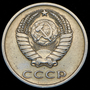 20 копеек 1976