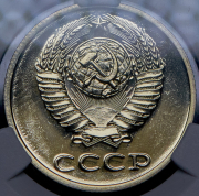 20 копеек 1988 (в слабе)