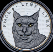 20 рублей 2008 "Рысь" (Беларусь)