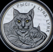 20 рублей 2008 "Рыси" (Беларусь)