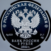 3 рубля 2022 "Алмазный фонд" (в слабе) СПМД
