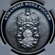 3 рубля 2022 "Алмазный фонд" (в слабе) СПМД