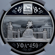 3 рубля 2024 "450-летие основания г. Уфы" (в слабе) СПМД