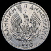 5 драхм 1930 (Греция)