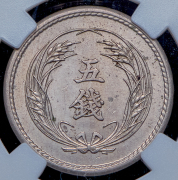 5 сен 1899 (Япония) (в слабе)