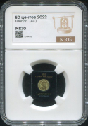 50 центов 2022 (Канада) (в слабе)