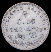 50 чентезимо 1890 (Итальянская Эритрея)