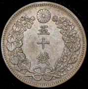 50 сен 1904 (Япония)