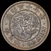 50 сен 1904 (Япония)