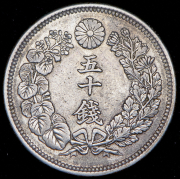50 сен 1910 (Япония)