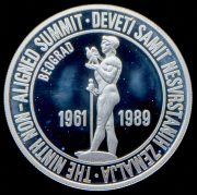 50000 динаров 1989 "Саммит неприсоединившихся стран" (Югославия)