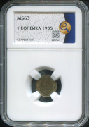 Копейка 1935 (в слабе)