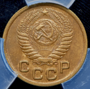 Копейка 1950 (в слабе)