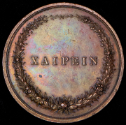 Медаль "Ассамблея врачей в Вене" 1832 (Австрия)