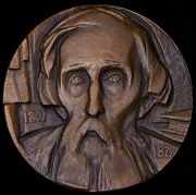 Медаль "В. Даль" 1977 