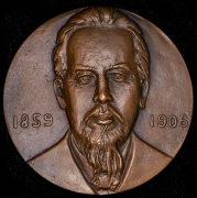 Медаль "125 лет со дня рождения А.С. Попова" 1985