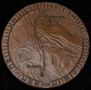 Медаль "50 лет Беломорско-Балтийскому каналу" 1985 