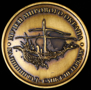 Медаль “80-тилетие спасения экспедиции У. Нобиле 1928. Ледокол «Красин»“ 2008