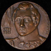 Медаль "Адмирал М. Л. Лазарев" 1982