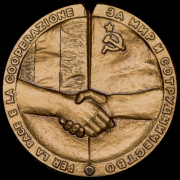 Медаль "За мир и сотрудничество" 1989 (в п/у)
