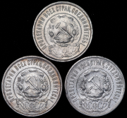 Набор из 3-х монет 50 копеек 1922 (ПЛ)