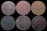 Набор из 7-ми медных монет 5 копеек
