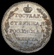Полтина 1805