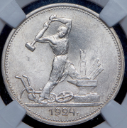 Полтинник 1924 (в слабе) (ТР)