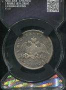 Рубль 1829 (в слабе)