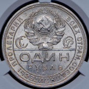 Рубль 1924 (в слабе) (ПЛ)