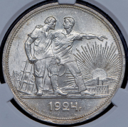Рубль 1924 (в слабе) (ПЛ)