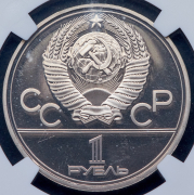 Рубль 1979 "Главное здание МГУ - Олимпиада-80" (в слабе)