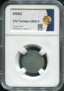 1/12 талера 1825 (Саксония) (в слабе)