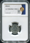 1/2 марки 1905 (Германия) (в слабе)