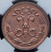 1/4 копейки 1898 (в слабе) СПБ