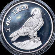 10 быр 1977 (Эфиопия)