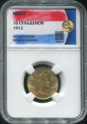 10 гульденов 1912 (Нидерланды) (в слабе)