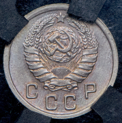 10 копеек 1942 (в слабе)