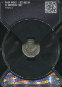 10 копеек 1942 (в слабе)