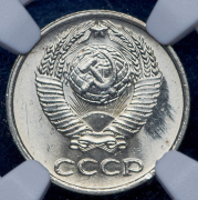 10 копеек 1961 (в слабе)