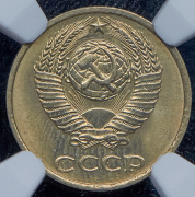 10 копеек 1980 (в слабе)