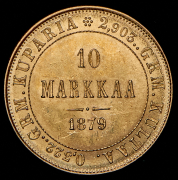 10 марок 1879 (Финляндия) S
