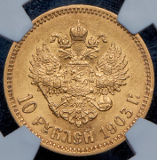 10 рублей 1903 (в слабе) (АР)