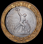 10 рублей 2015 "70 лет Победы" СПМД